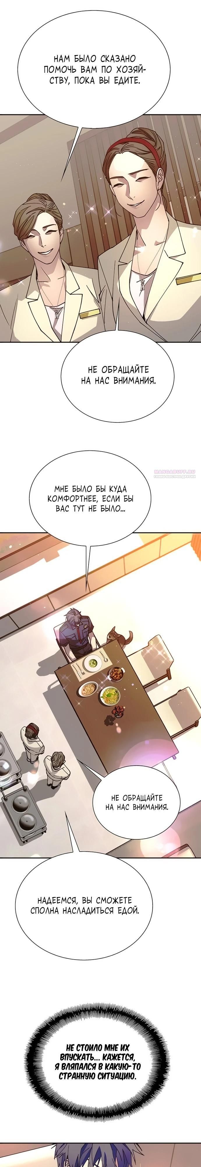 Глава 76 - страница 18