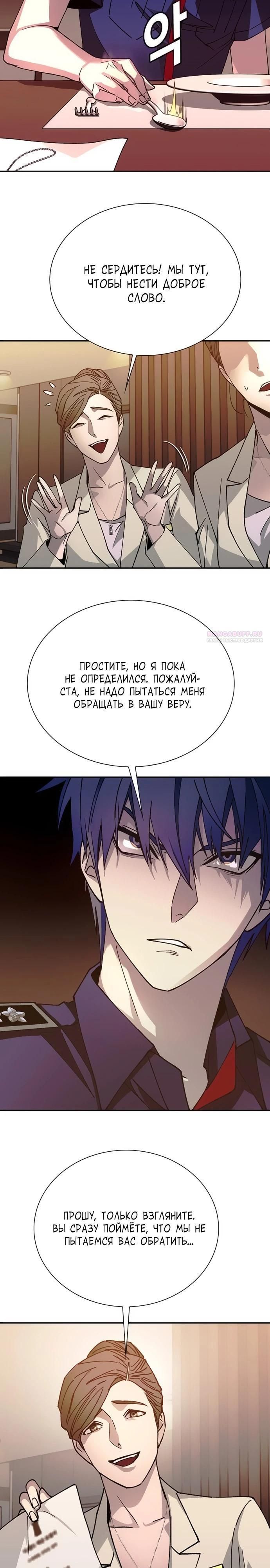 Глава 76 - страница 22