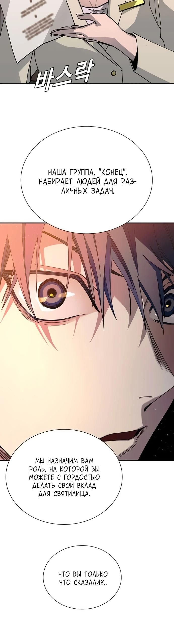 Глава 76 - страница 23