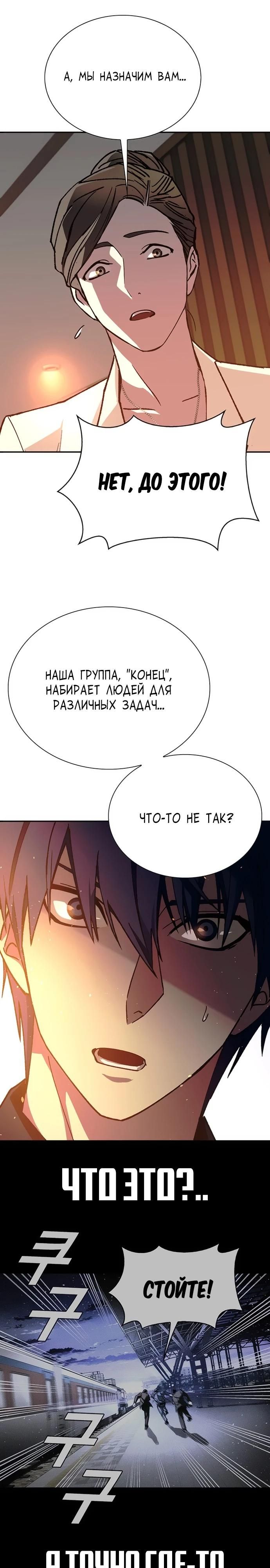 Глава 76 - страница 24