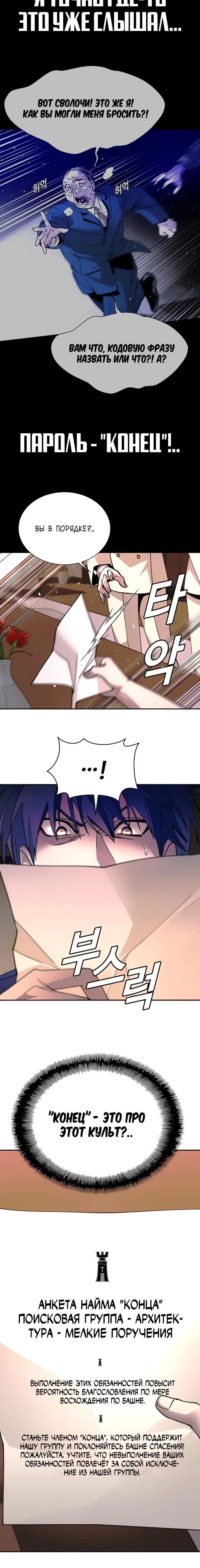 Глава 76 - страница 25