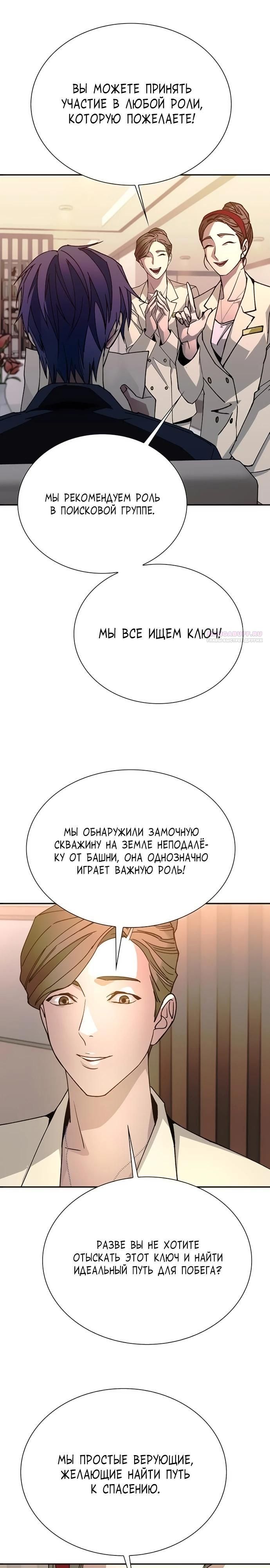 Глава 76 - страница 26