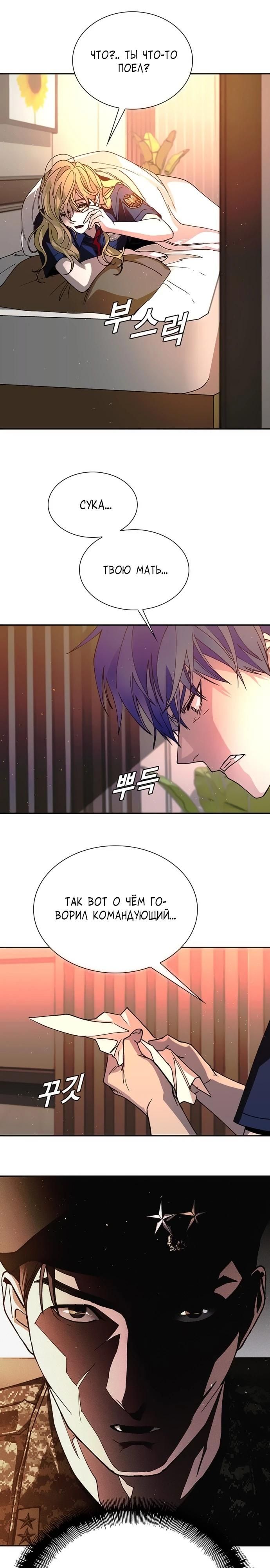 Глава 76 - страница 29