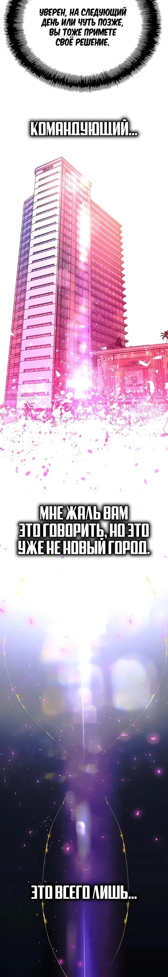 Глава 76 - страница 30