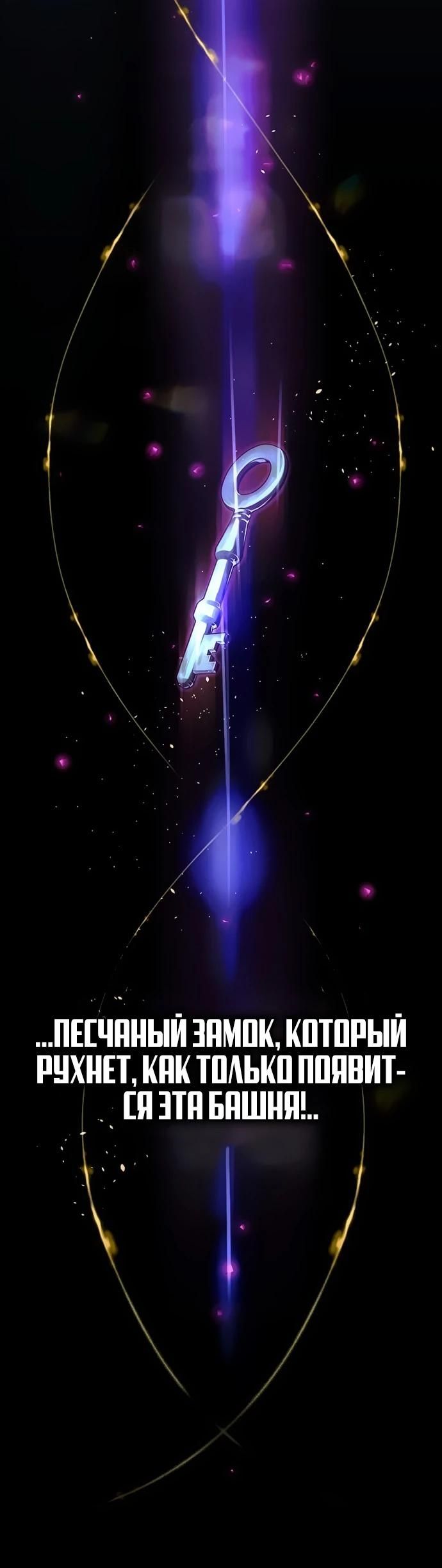 Глава 76 - страница 31