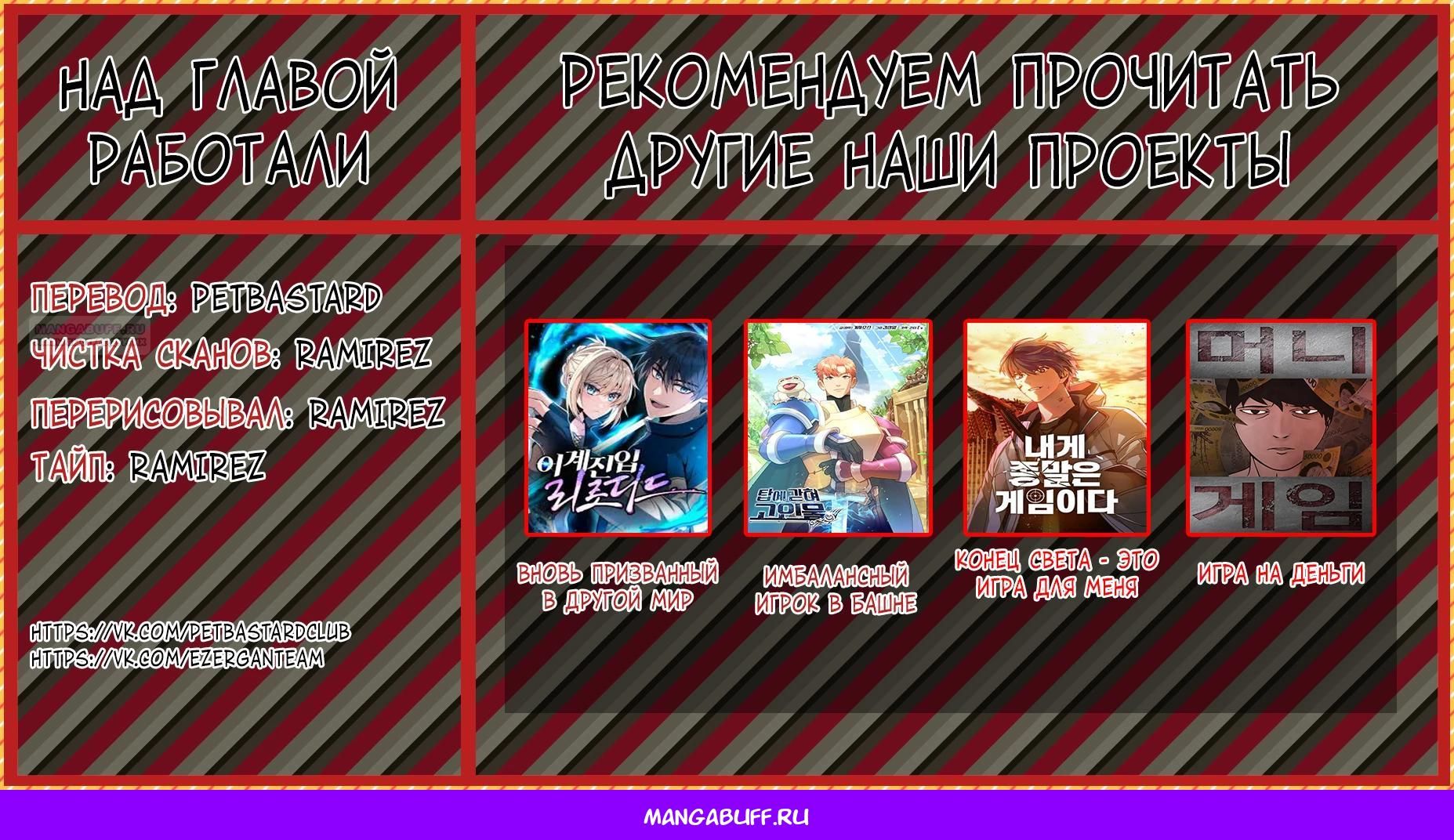 Глава 76 - страница 32