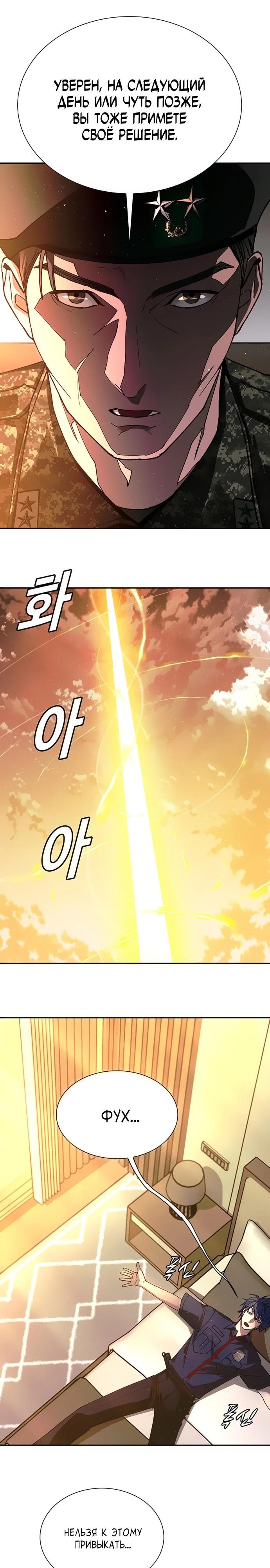 Глава 76 - страница 9