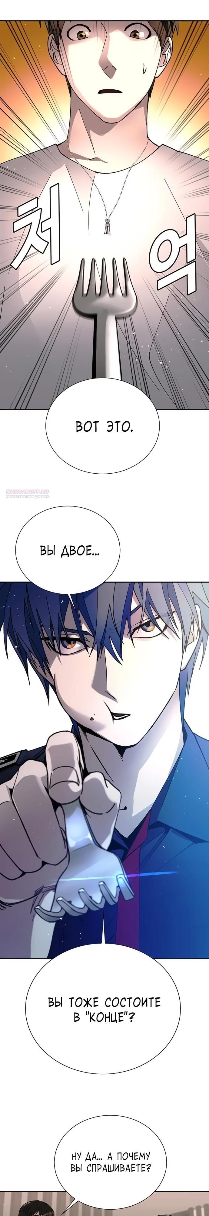 Глава 77 - страница 10