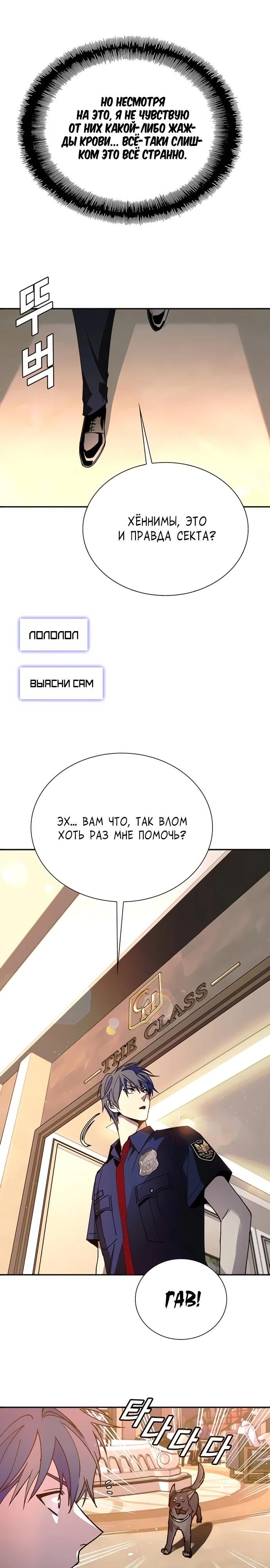 Глава 77 - страница 13