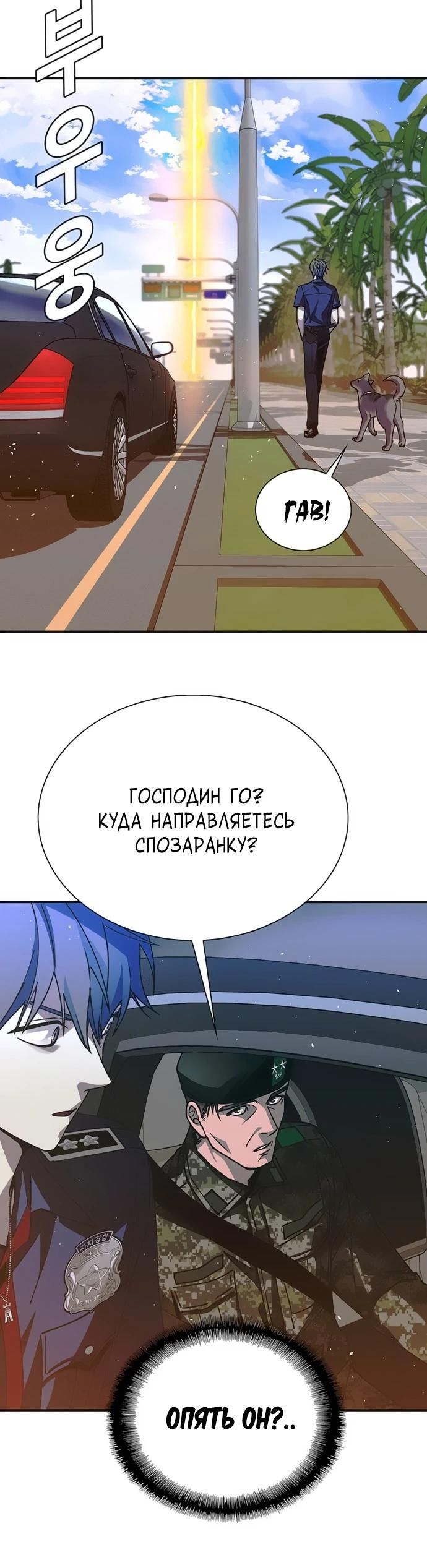 Глава 77 - страница 15