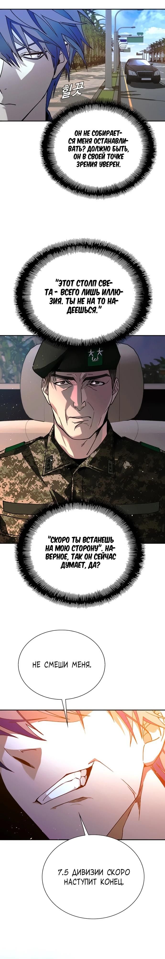 Глава 77 - страница 17