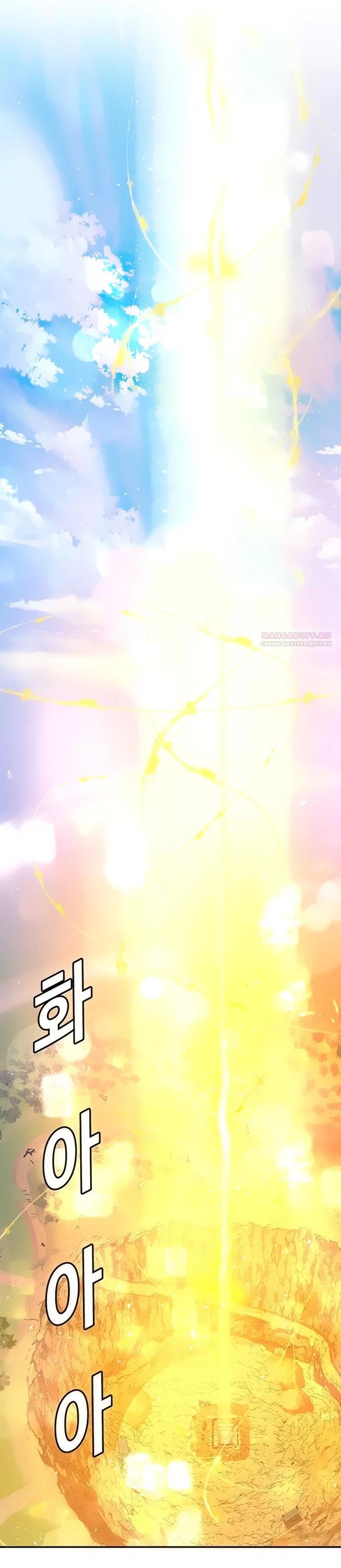 Глава 77 - страница 18