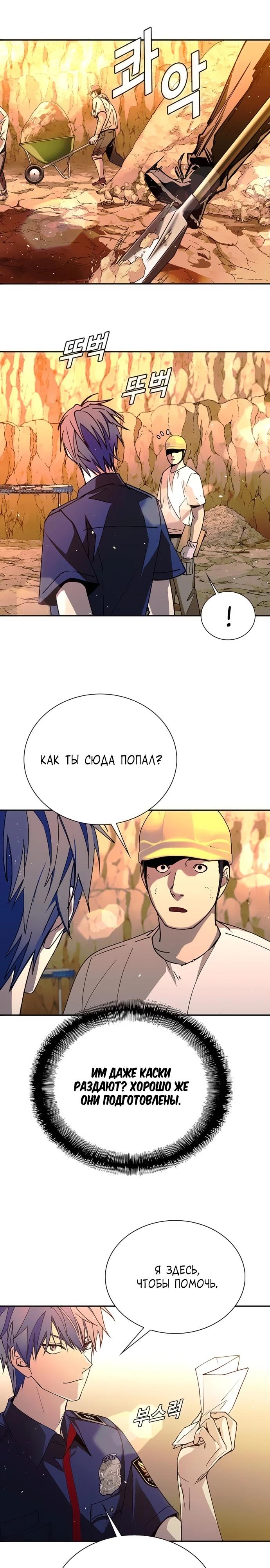 Глава 77 - страница 19