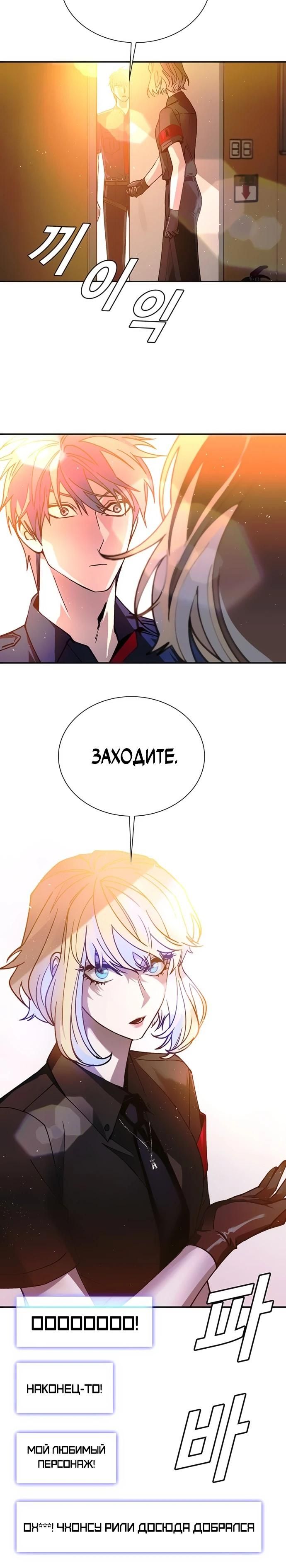 Глава 77 - страница 21