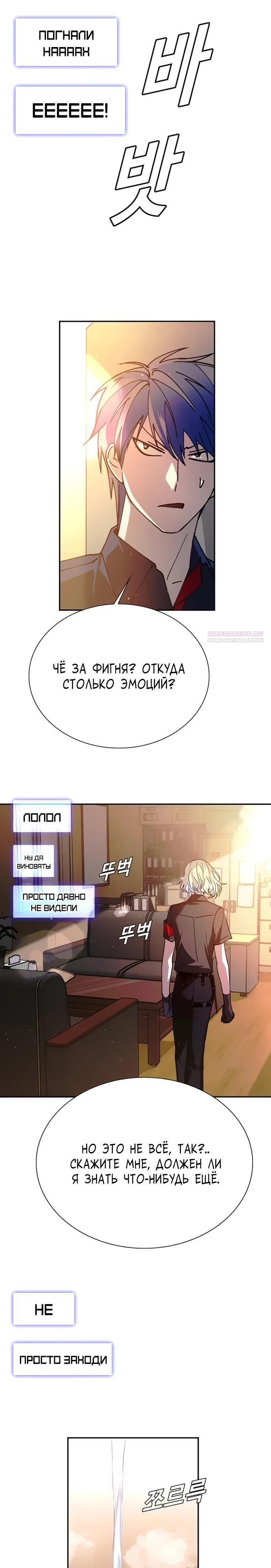 Глава 77 - страница 22