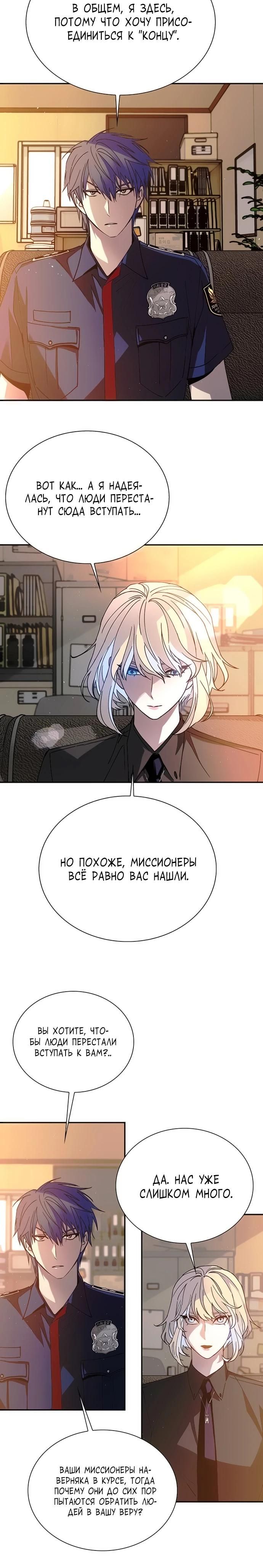 Глава 77 - страница 24