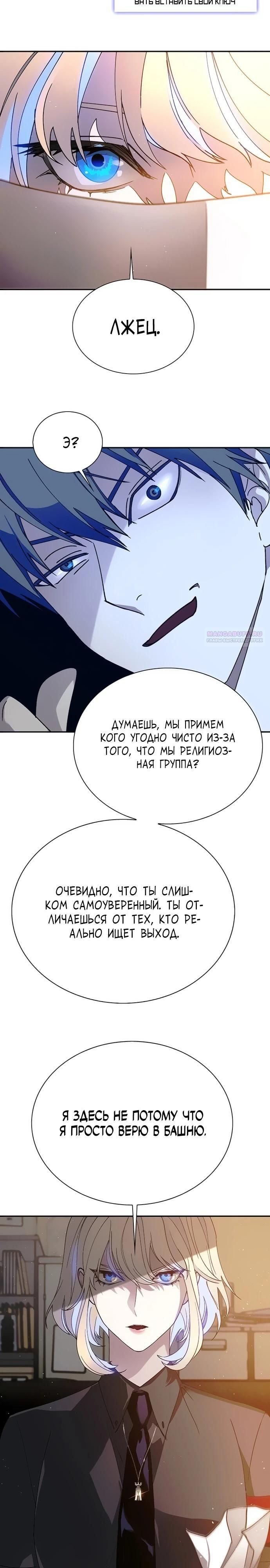 Глава 77 - страница 26