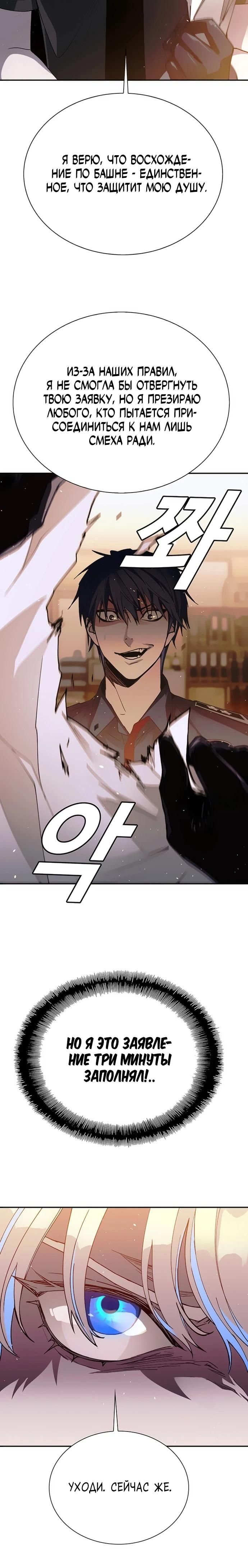 Глава 77 - страница 27