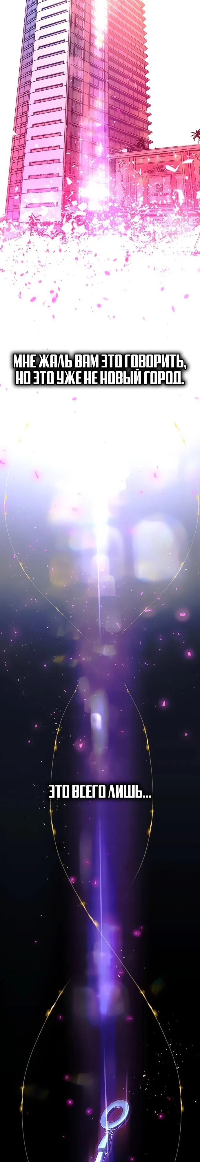 Глава 77 - страница 5