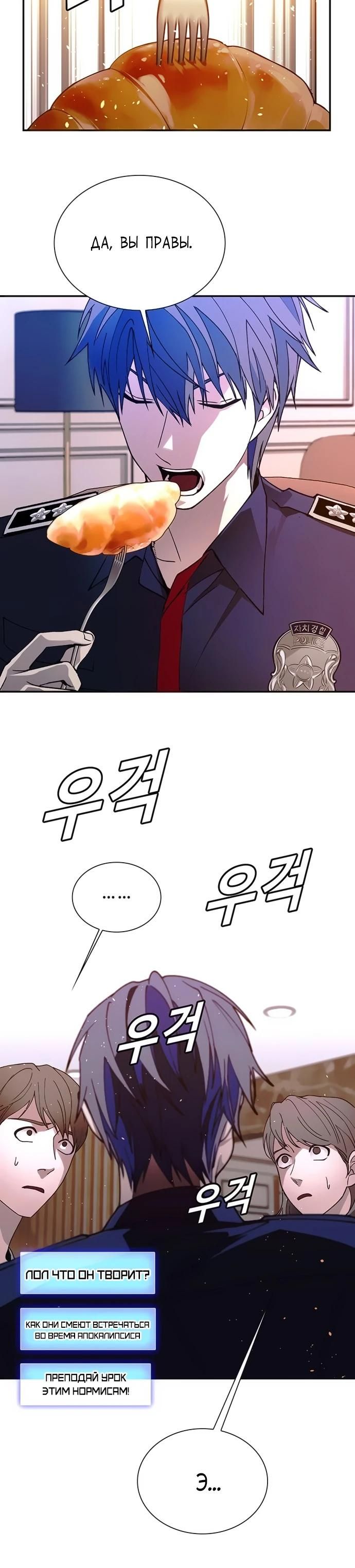 Глава 77 - страница 9