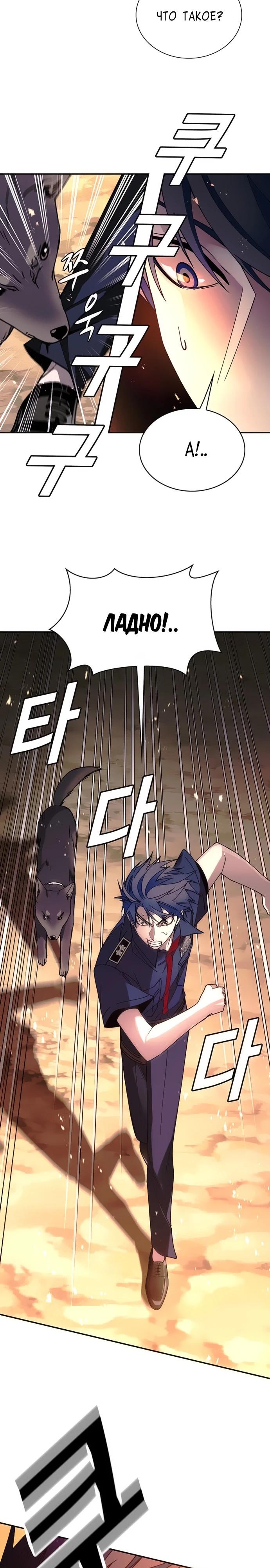 Глава 78 - страница 11