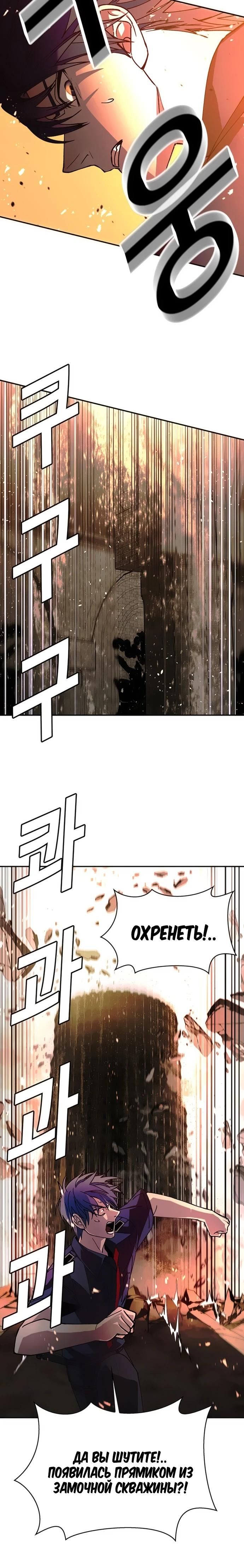 Глава 78 - страница 12