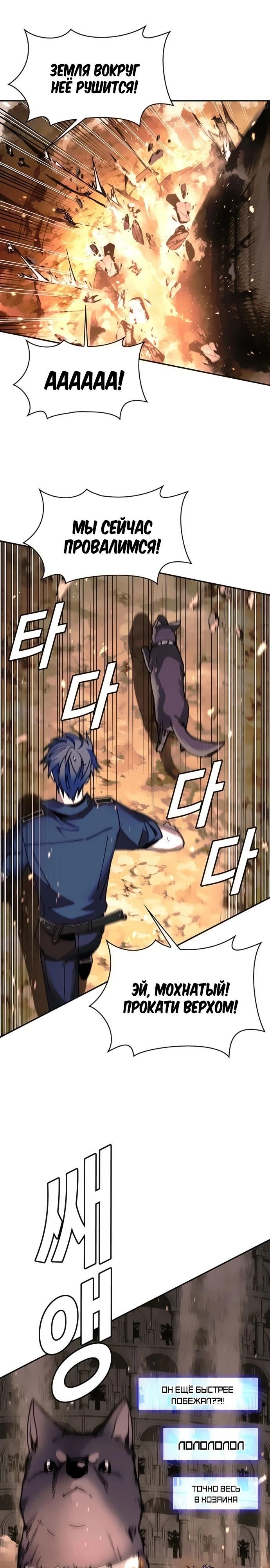 Глава 78 - страница 13