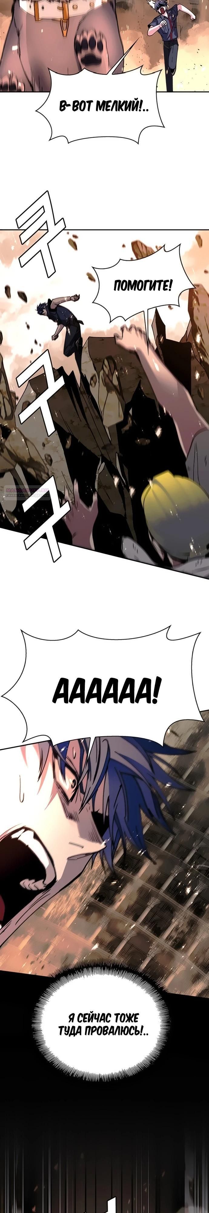 Глава 78 - страница 14