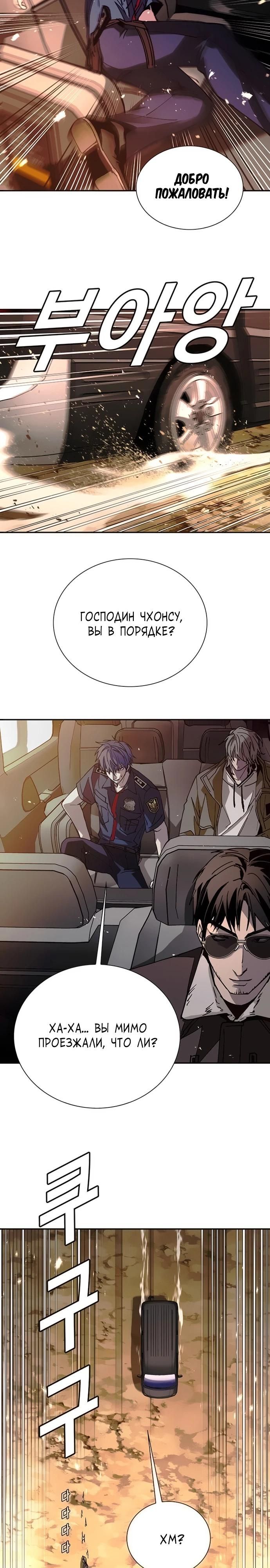 Глава 78 - страница 17