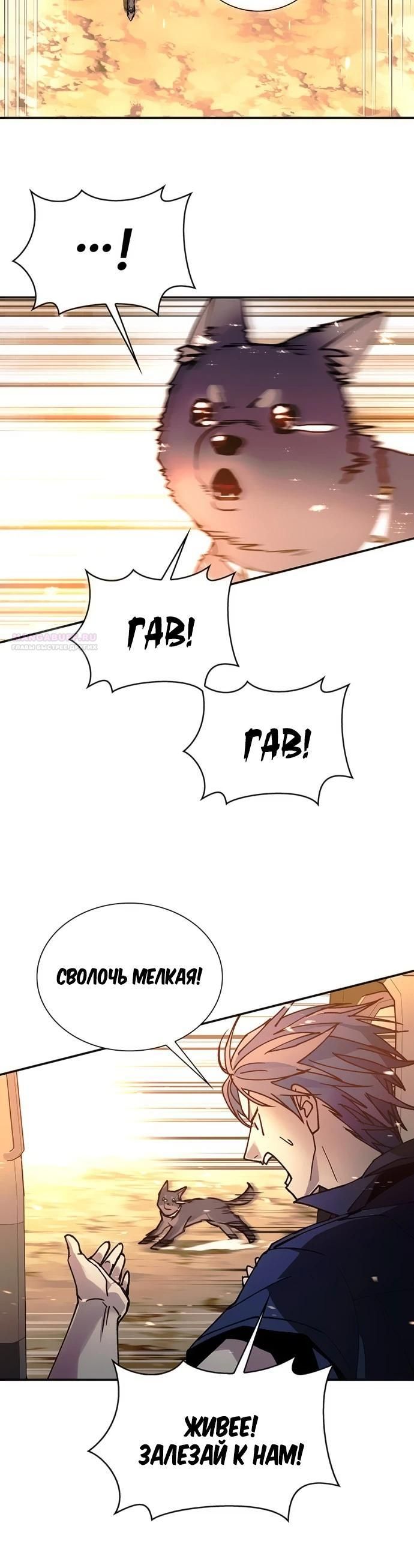 Глава 78 - страница 18