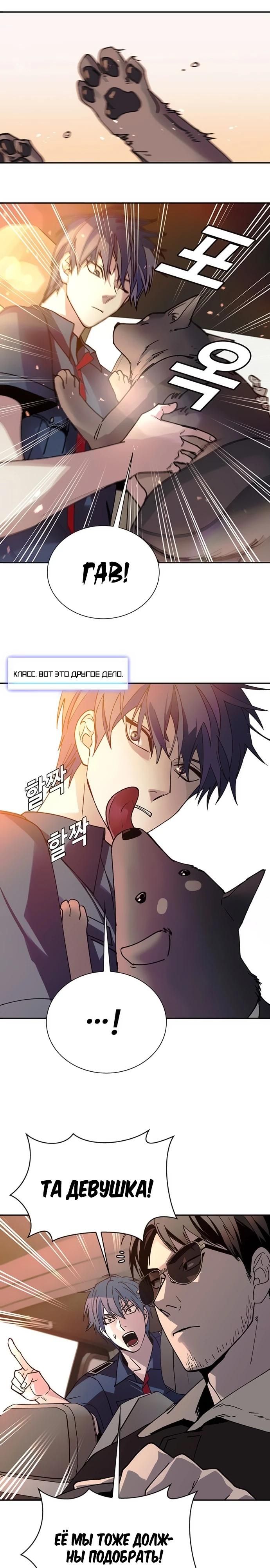 Глава 78 - страница 19