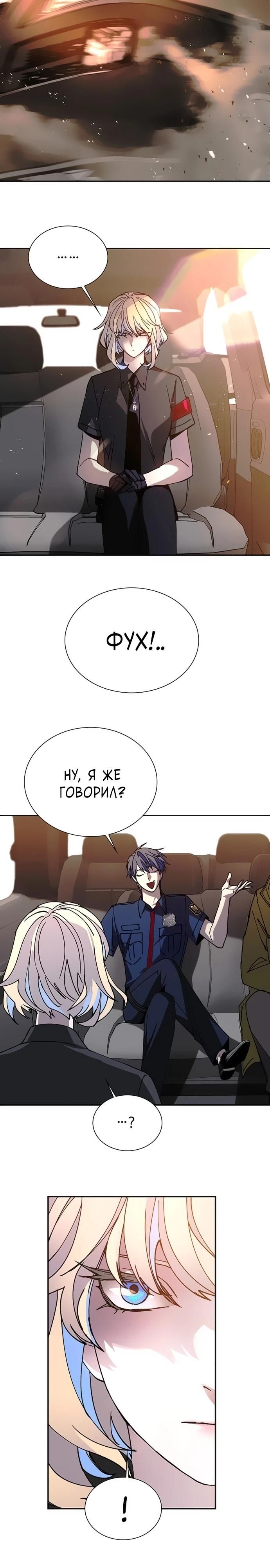 Глава 78 - страница 21