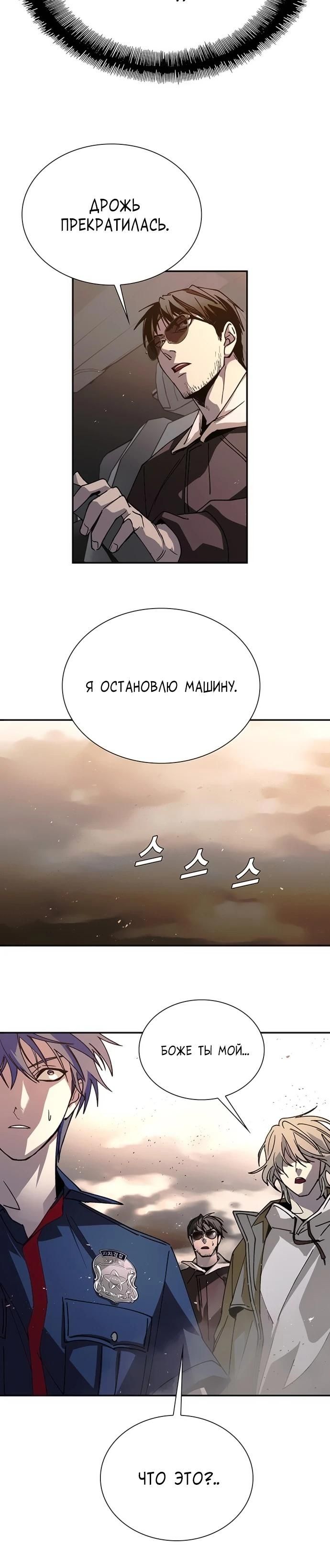 Глава 78 - страница 24