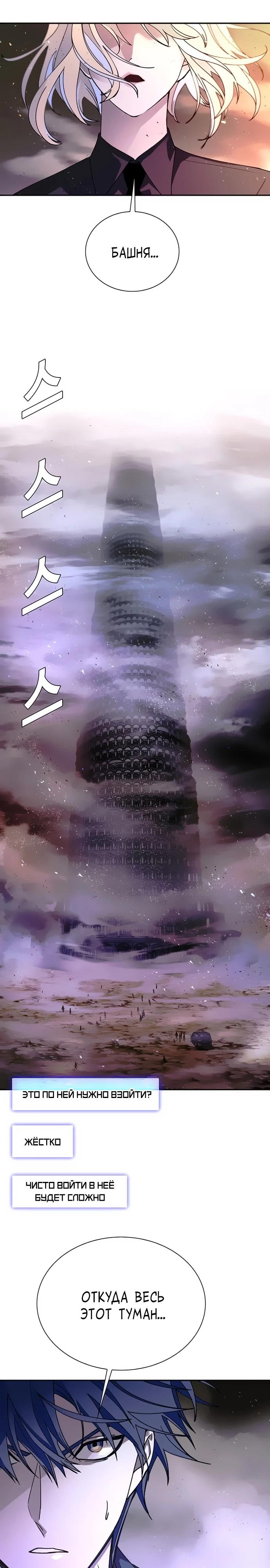 Глава 78 - страница 25