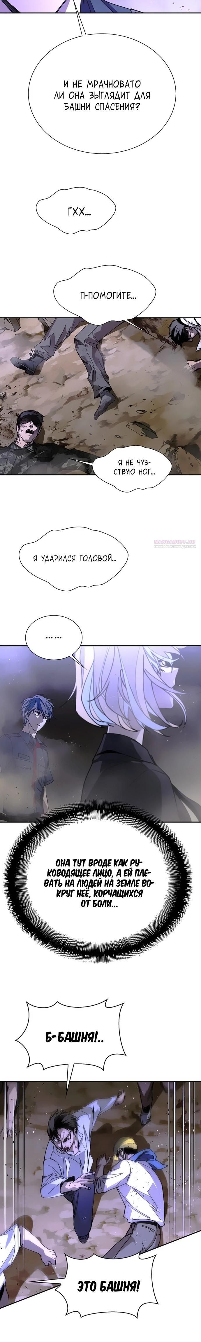 Глава 78 - страница 26