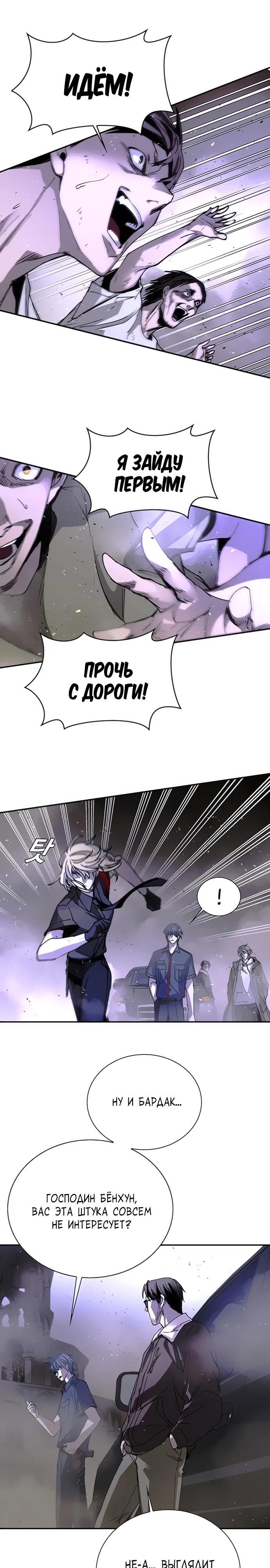 Глава 78 - страница 27