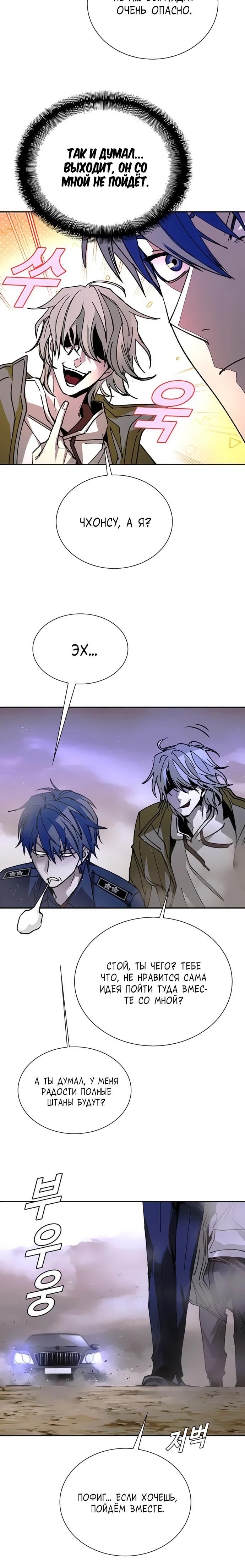 Глава 78 - страница 28