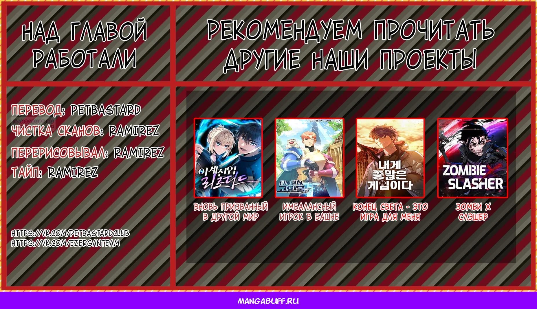 Глава 78 - страница 29