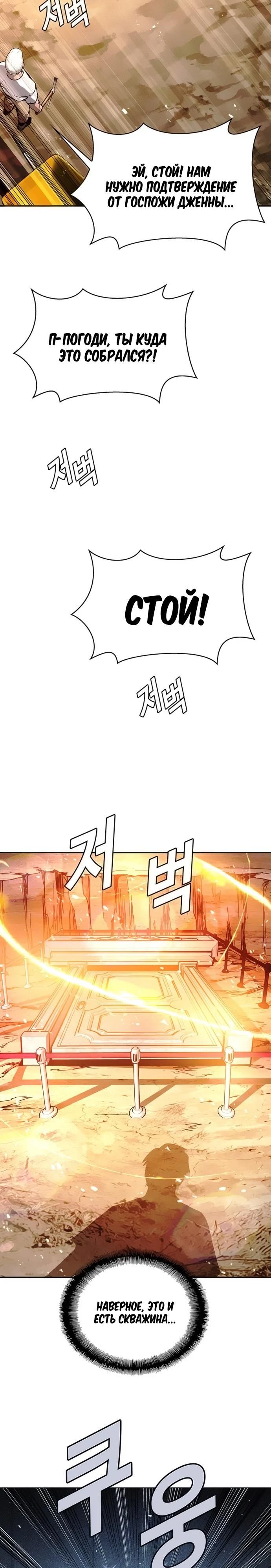 Глава 78 - страница 5