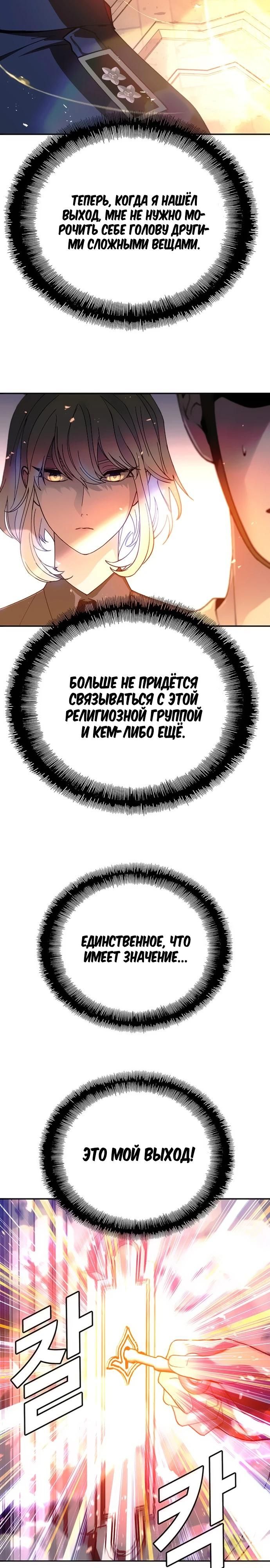 Глава 78 - страница 8