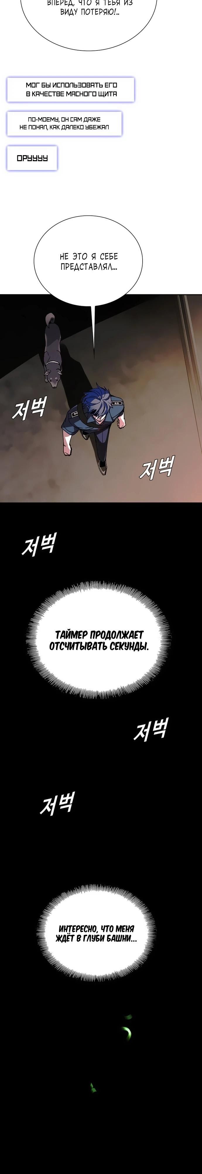 Глава 79 - страница 11