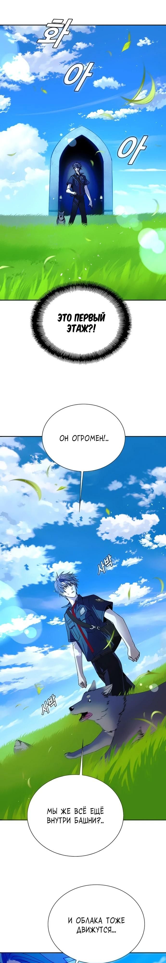 Глава 79 - страница 13