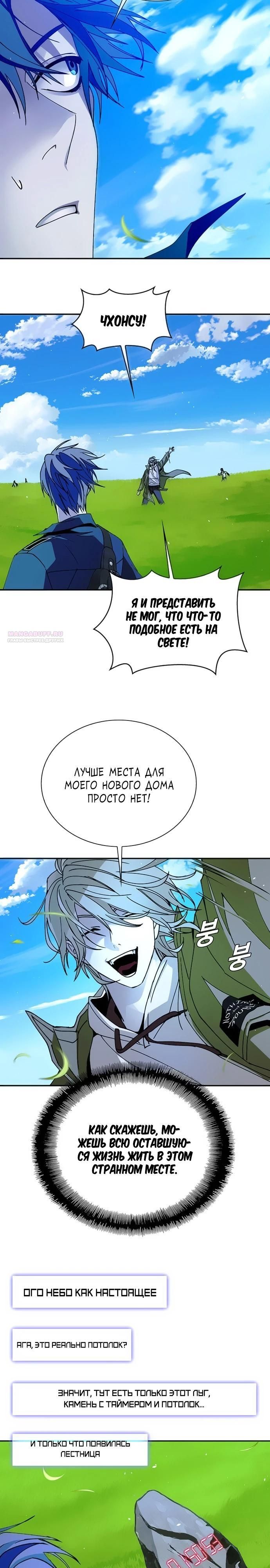 Глава 79 - страница 14