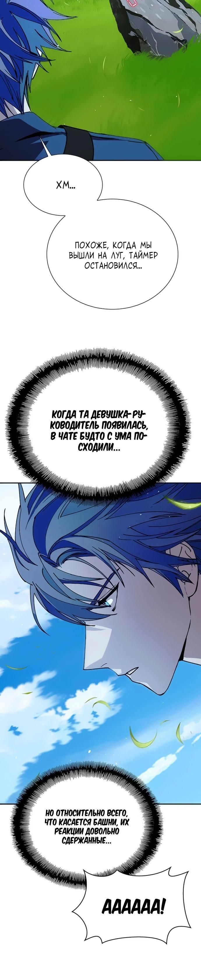 Глава 79 - страница 15