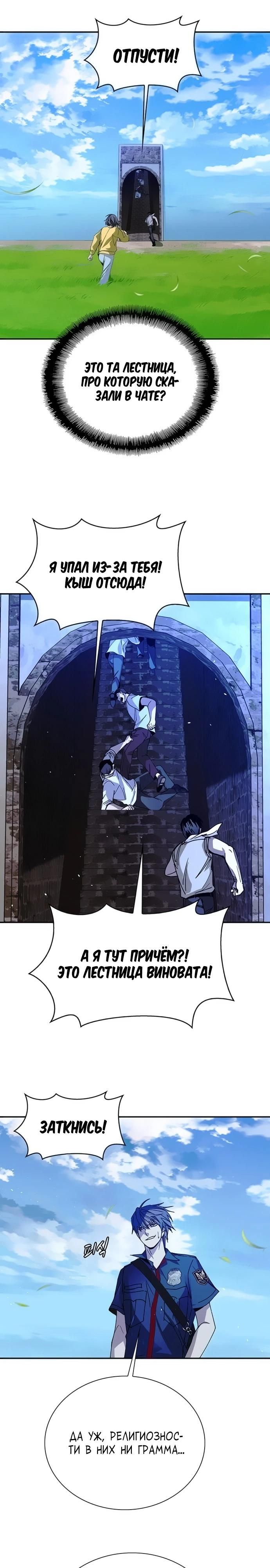 Глава 79 - страница 16