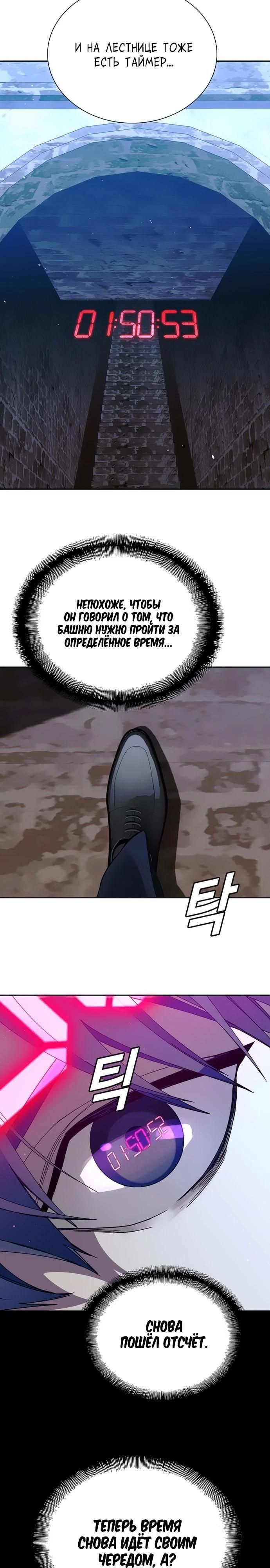 Глава 79 - страница 17