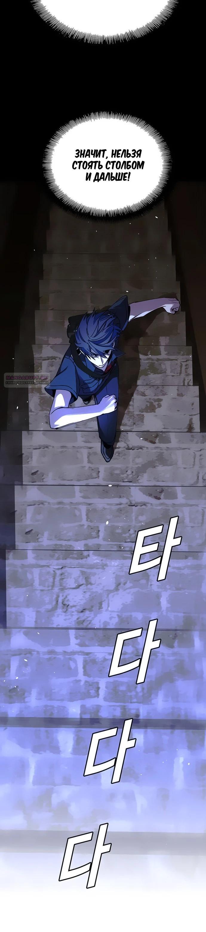 Глава 79 - страница 18