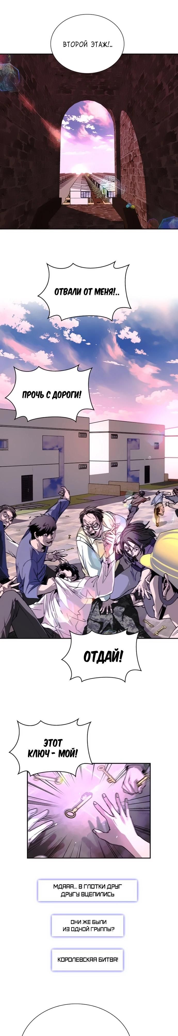 Глава 79 - страница 19