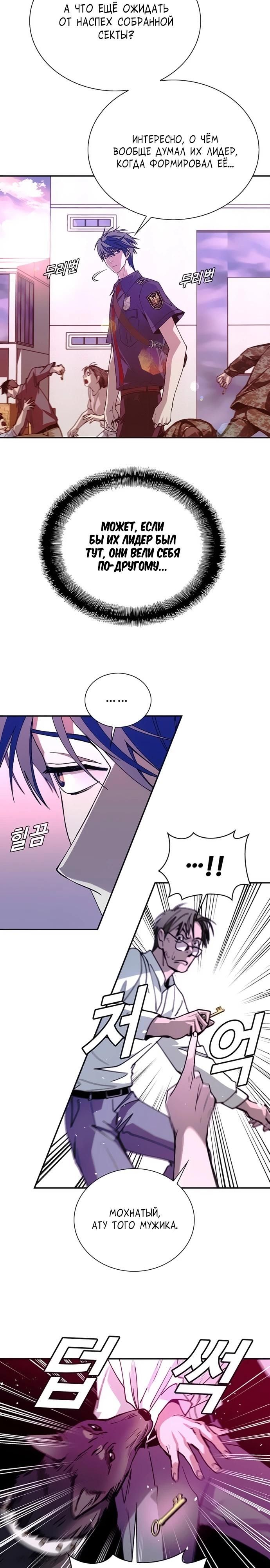 Глава 79 - страница 20