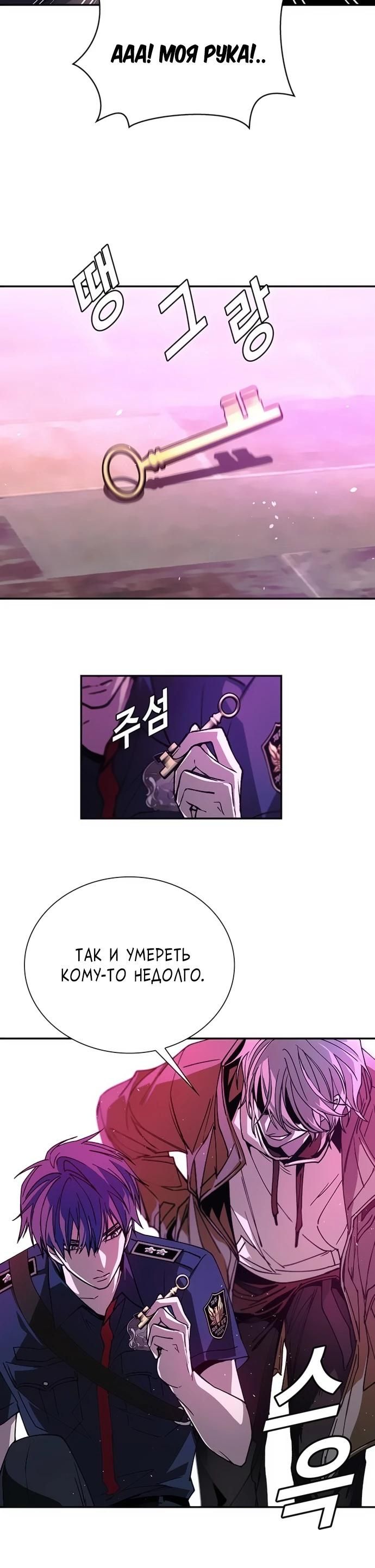 Глава 79 - страница 21